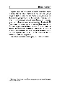 Joseph Brodsky i jego rodzina